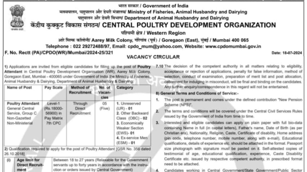 CPDO Mumbai Vacancy